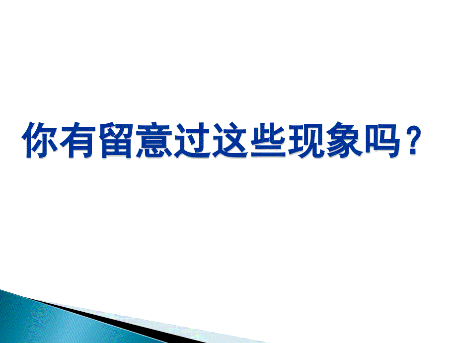 预防登革热主题班会课件_第2页