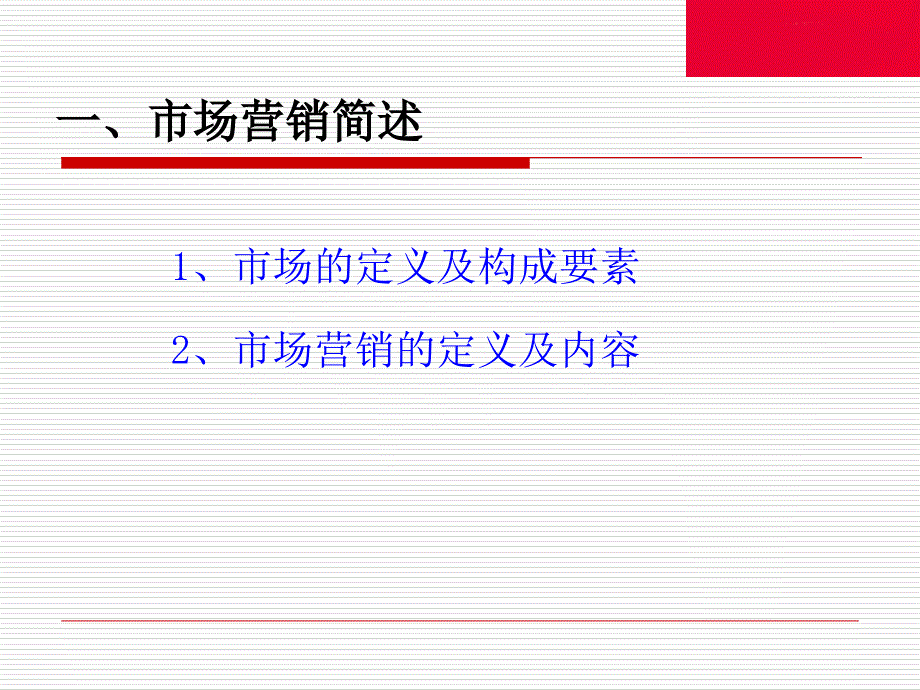 加油站市场营销(PPT67页)_第3页