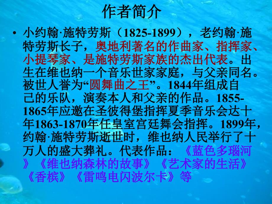 雷鸣电闪波尔卡音乐课件精品教育_第2页