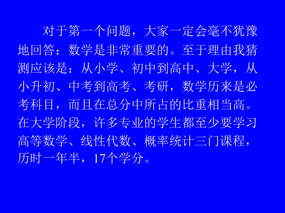 数学建模选修课二_第4页