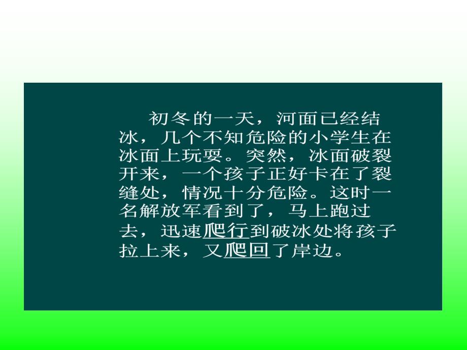 初中八年级压强（课件）_第2页