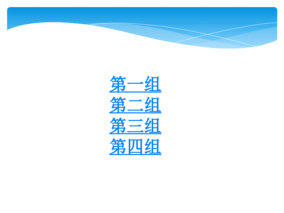 南通医学院创智赢家活动PPT_第4页