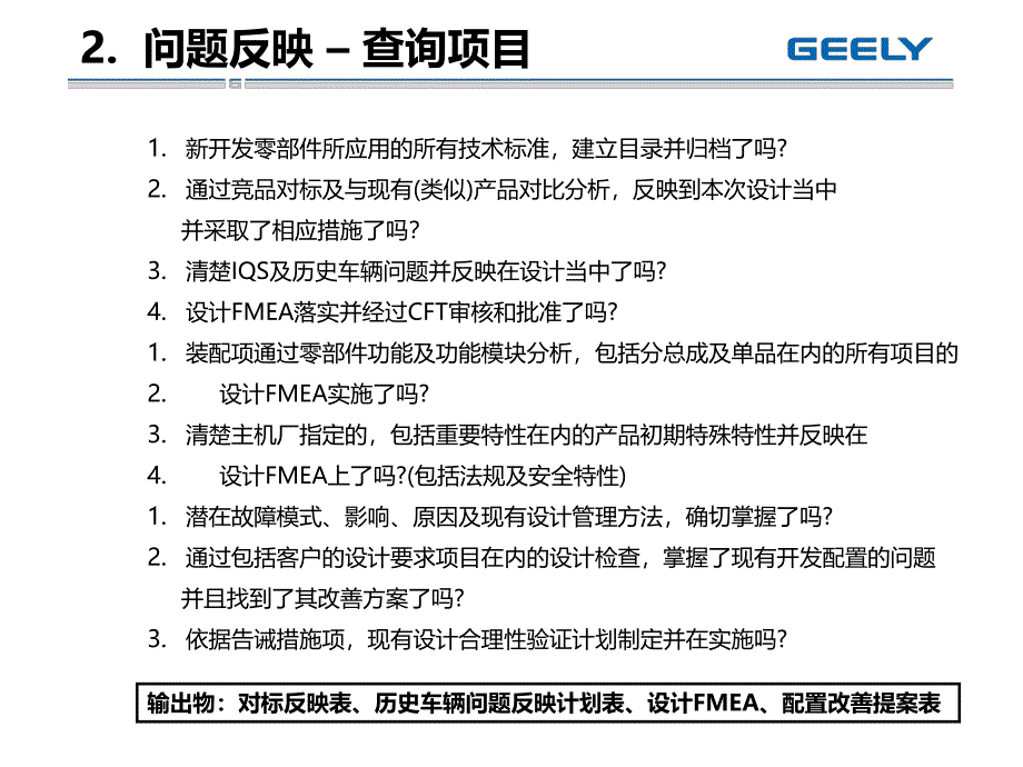 新品零部件开发培育清单_第3页