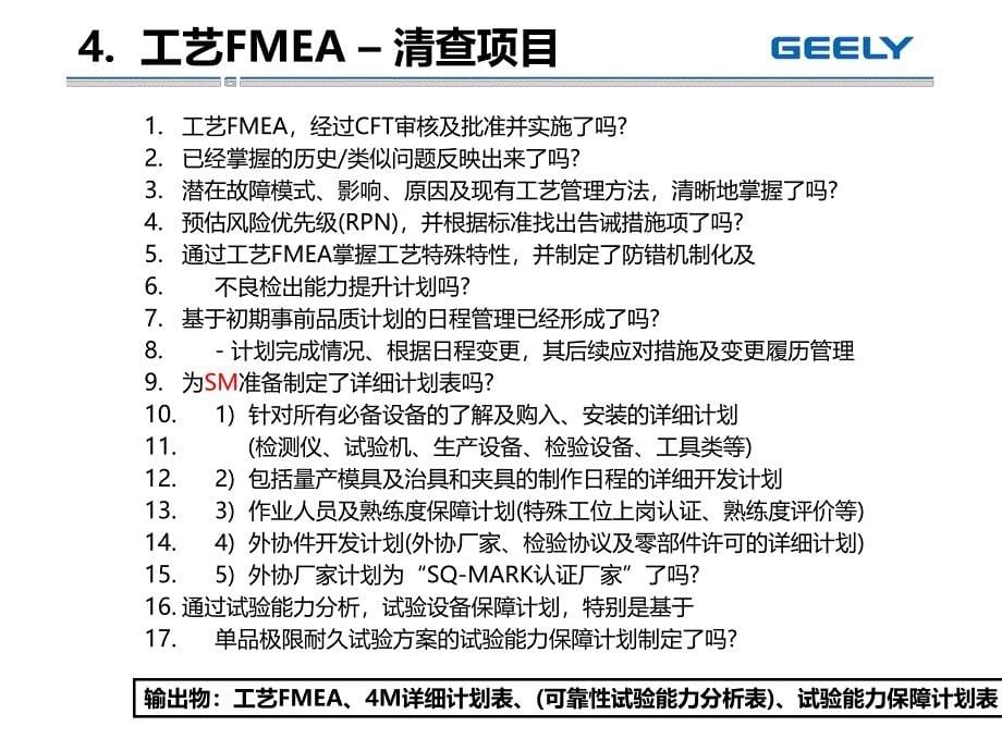 新品零部件开发培育清单_第5页