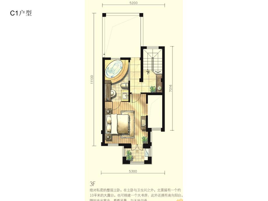 绿地90墅户型PPT_第3页