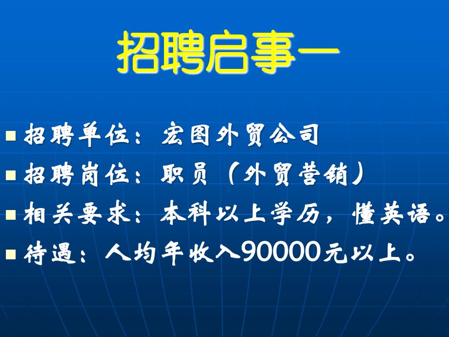 冀教版六年中位数和众数第一课时课件_第3页