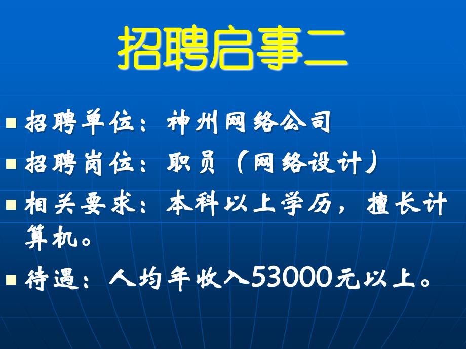 冀教版六年中位数和众数第一课时课件_第4页