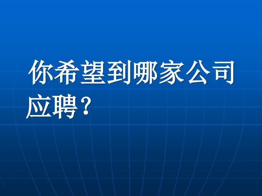 冀教版六年中位数和众数第一课时课件_第5页