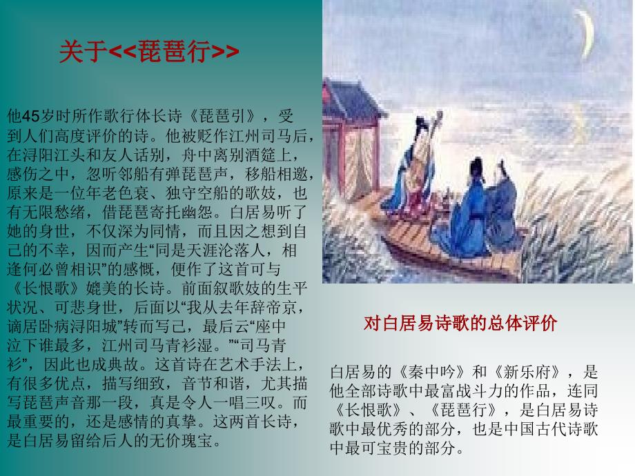 高一年级语文兴趣A组刘婷祖月等同学_第4页