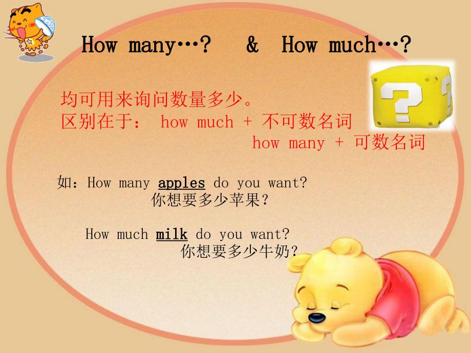 五年级英语上册Module-2-Unit-2-How-much-cheese-did-you-buy_第4页