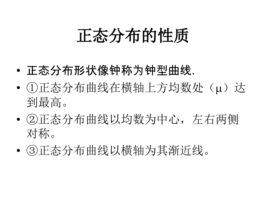 统计表图制作_第4页