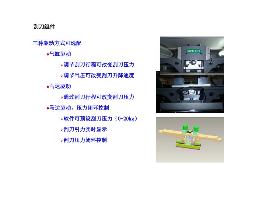 SMT生产车间解决方案下_第3页