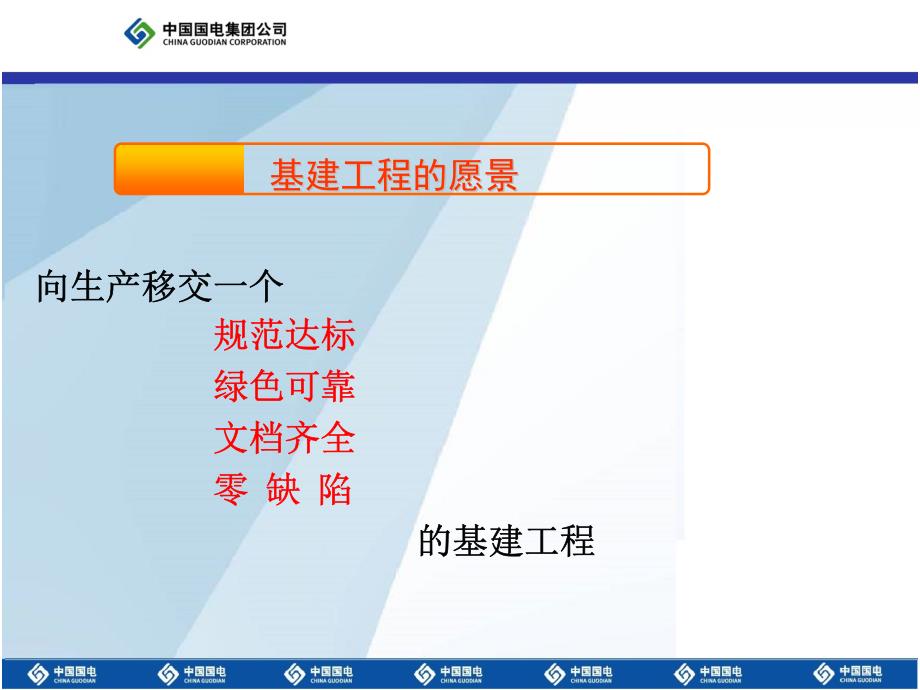 配网工程精细化设计施工工艺标准_第4页