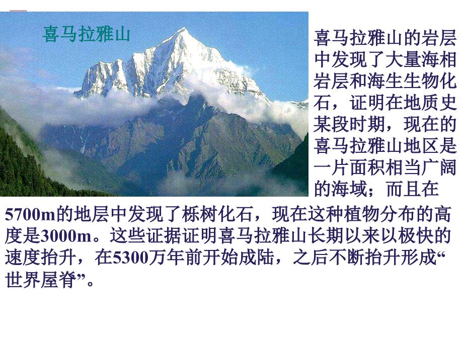 重熔再生外力作用变质作用冷却凝固岩石岩浆课堂小结内力作用1_第1页