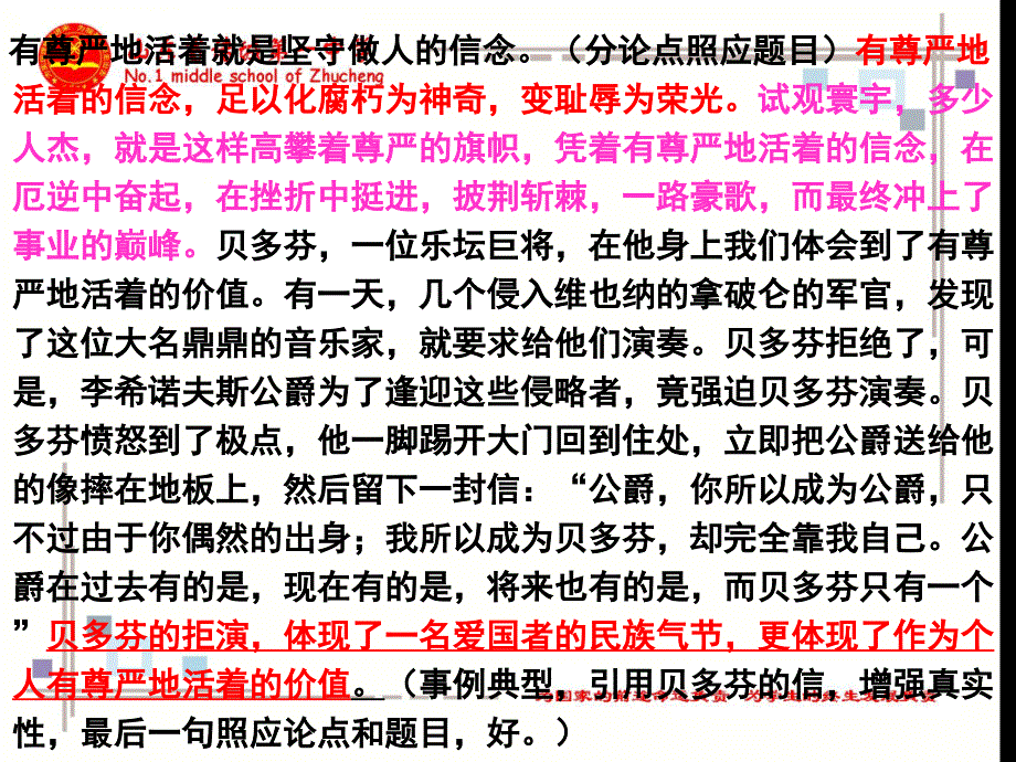 高三名句专题复习_第2页