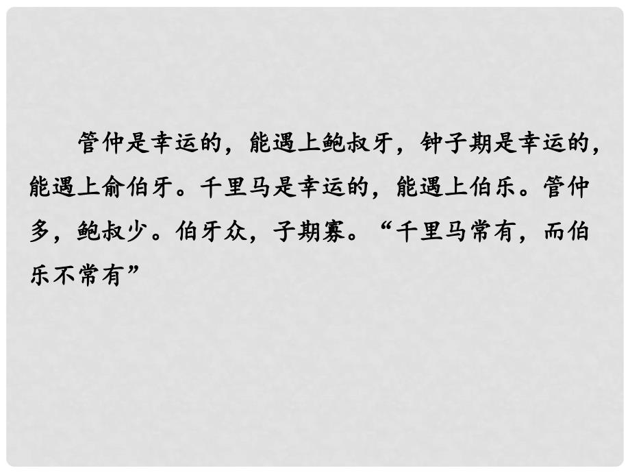 七年级道德与法治上册 第二单元 友谊的天空 第四课 友谊与成长同行 第1框 和朋友在一起课件 新人教版_第2页