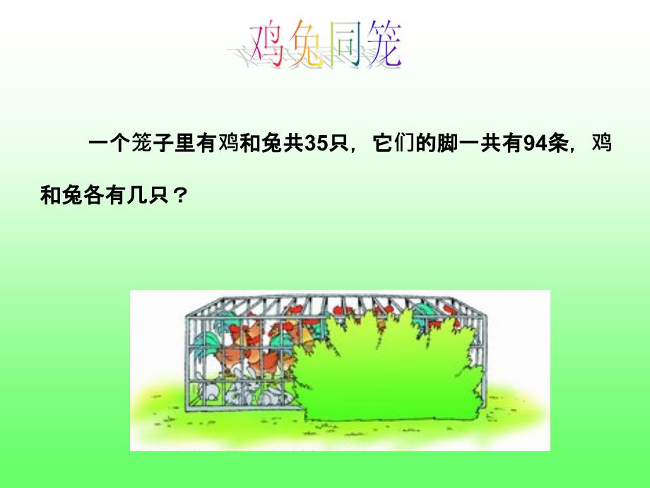 洛江区河市镇新告小学苏胜加_第3页