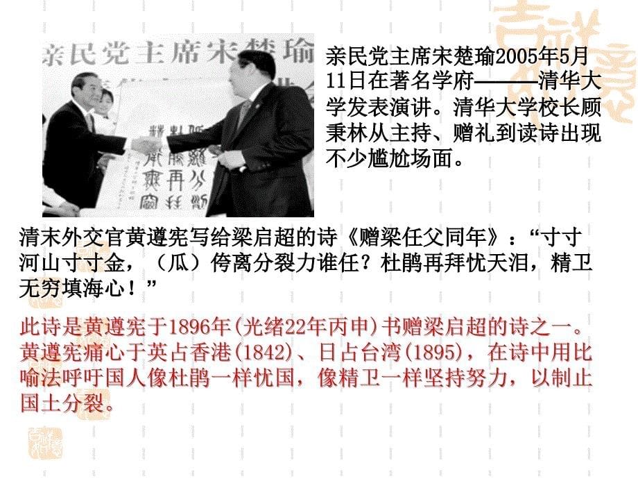 教师礼仪与形象务实PPT课件_第5页