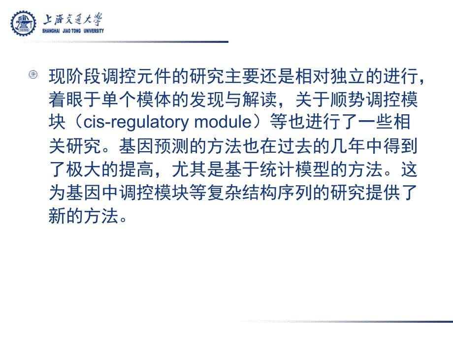 形象化基因组序列分析系统文档资料_第5页