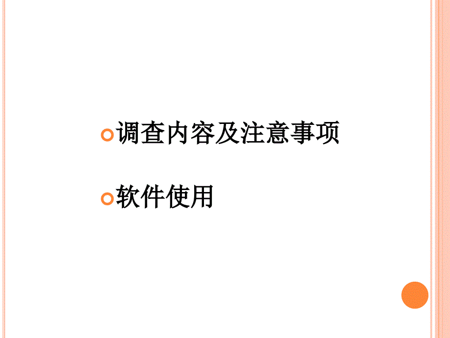 科技机构年报培训_第2页