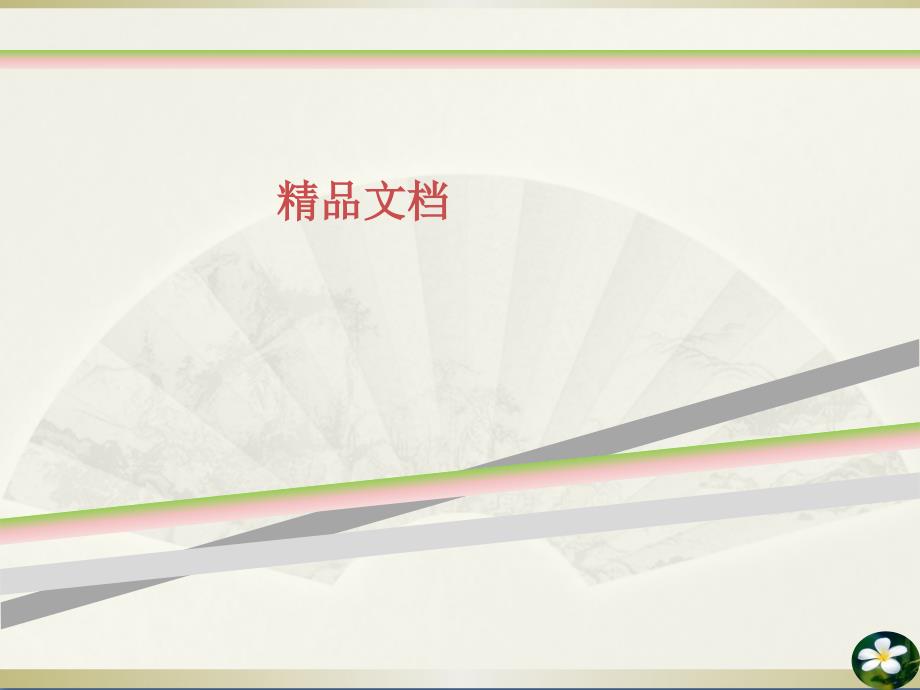 民航特殊旅客服务课件_第1页