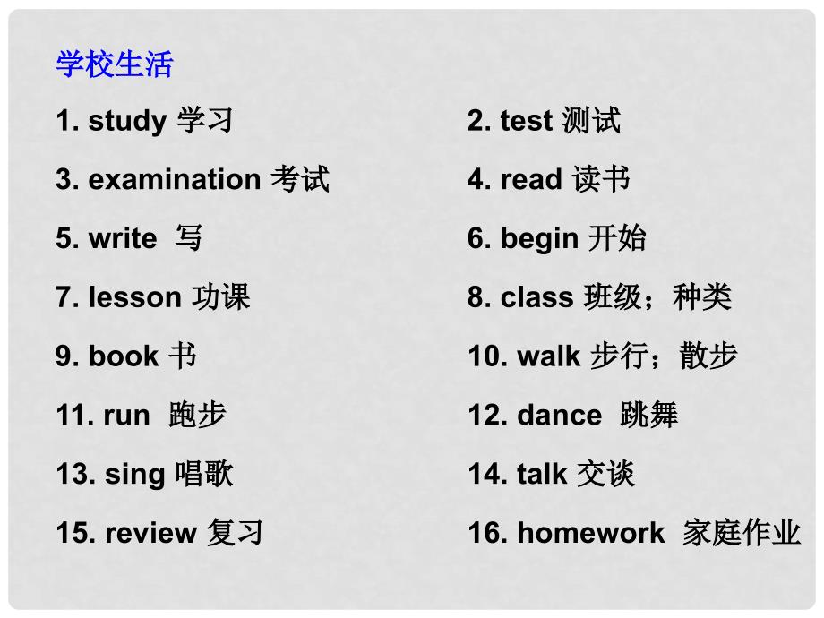 广东省中考英语总复习 第三部分 话题综合训练 第二节 话题读写训练 话题4 日常活动课件_第3页