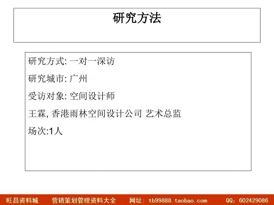 卫浴设计师访谈_第4页