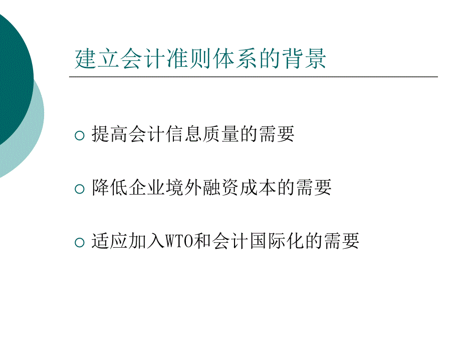 新旧会计准则差异明细对比案例讲解_第3页