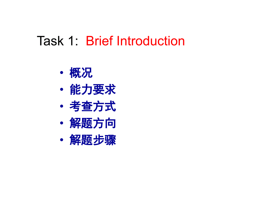 语法填空解题技巧_第2页