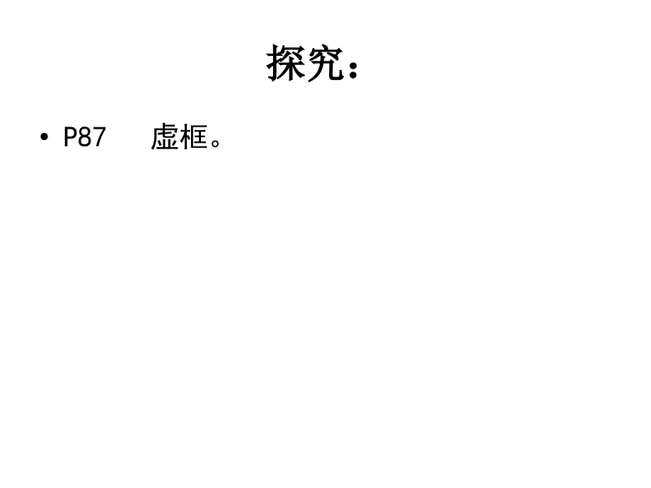 围绕主题抓住主线课件（新人教必修1）_第4页