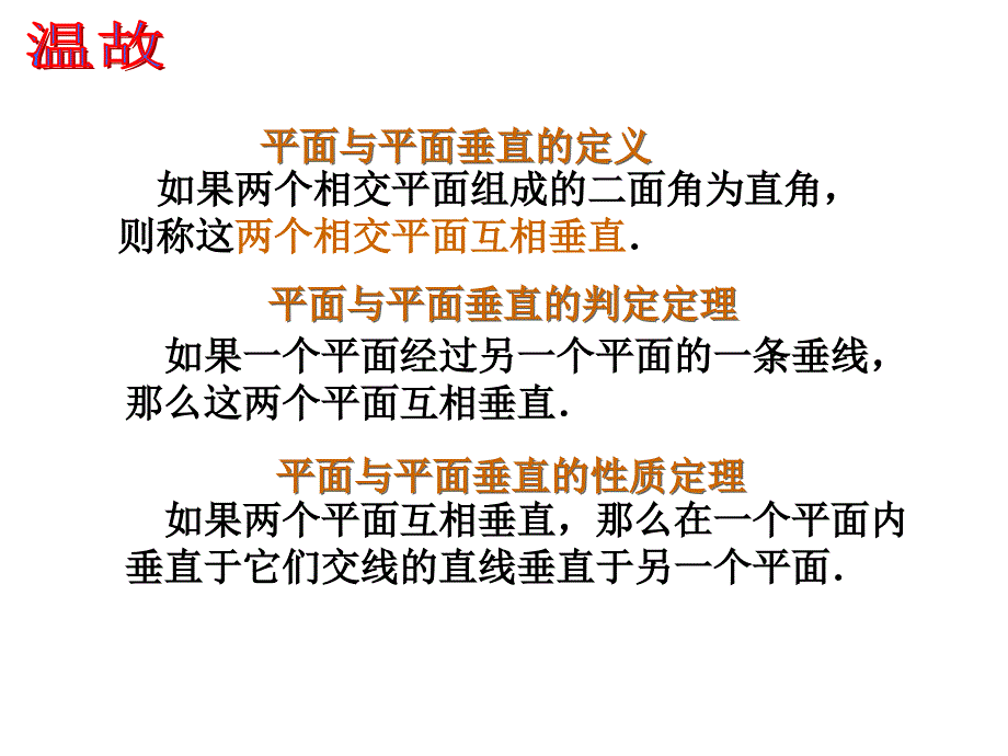 &#167;9.5.1棱柱、棱锥_第2页