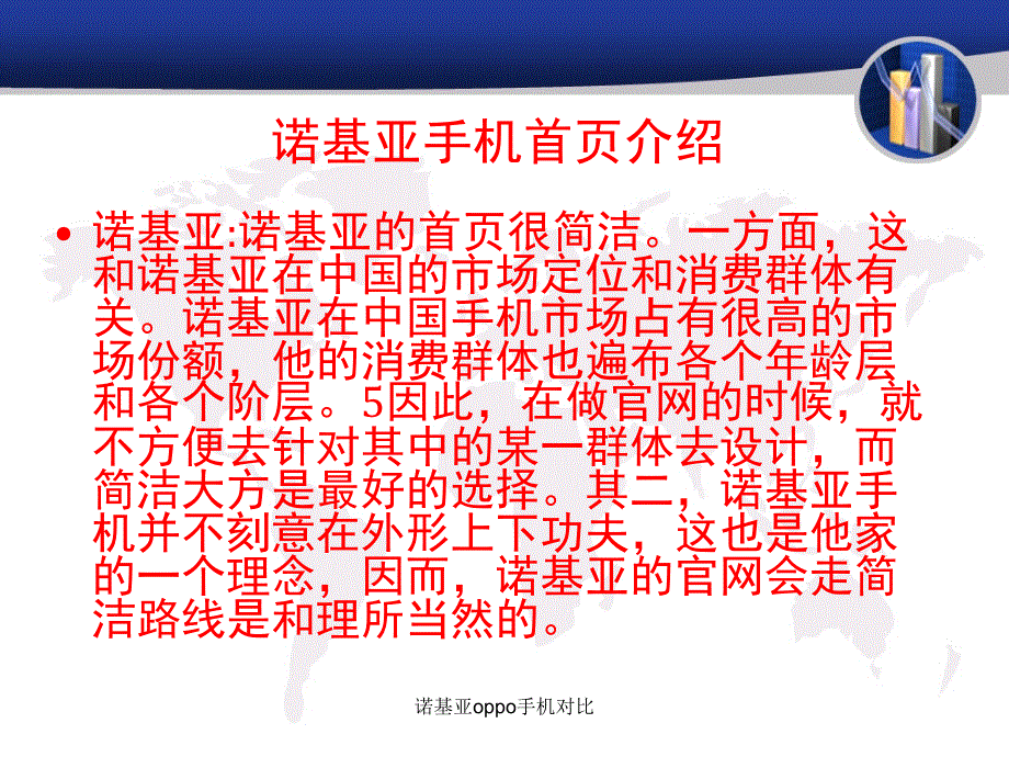 诺基亚oppo手机对比_第4页