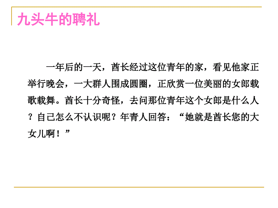 人力资源开发与管理选育用留_第4页