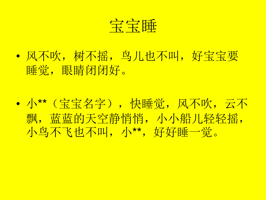 中国童谣64首早教必备_第2页