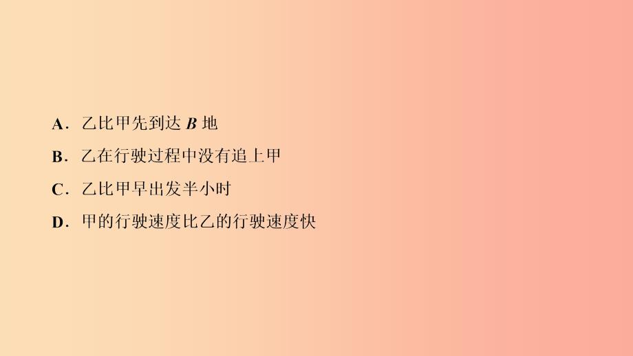 八年级数学下册 专题4 一次函数课件 新人教版.ppt_第3页