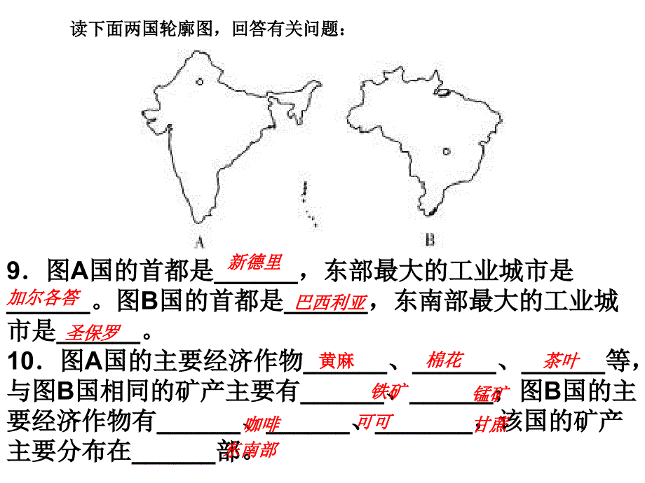 七年级下册地理读图练习题_第4页