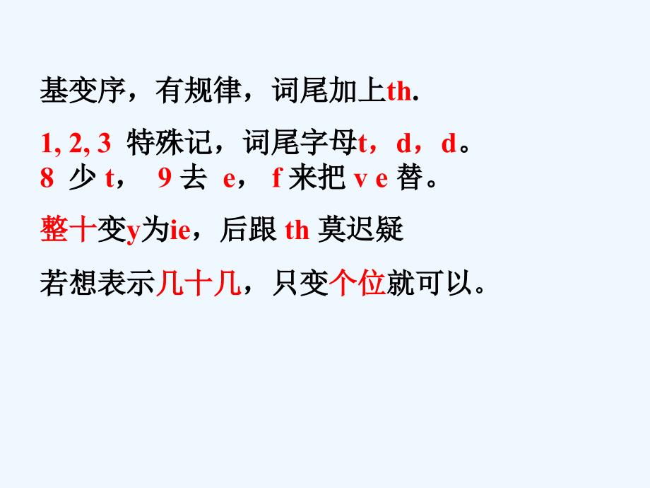 初中一年级英语上册正式篇第一课时课件_第4页