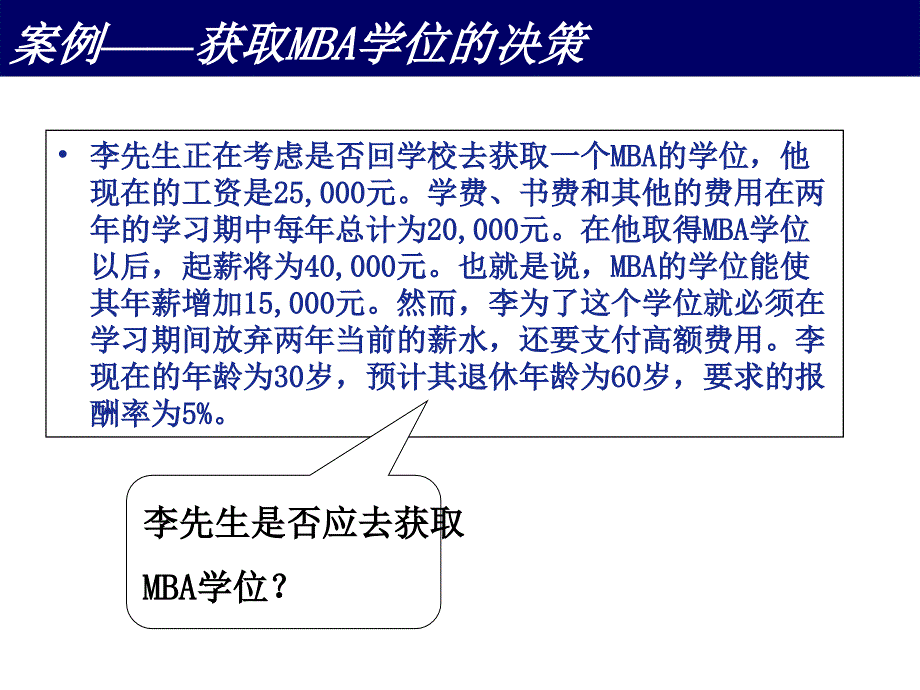 财务管理B最新课件_第4页