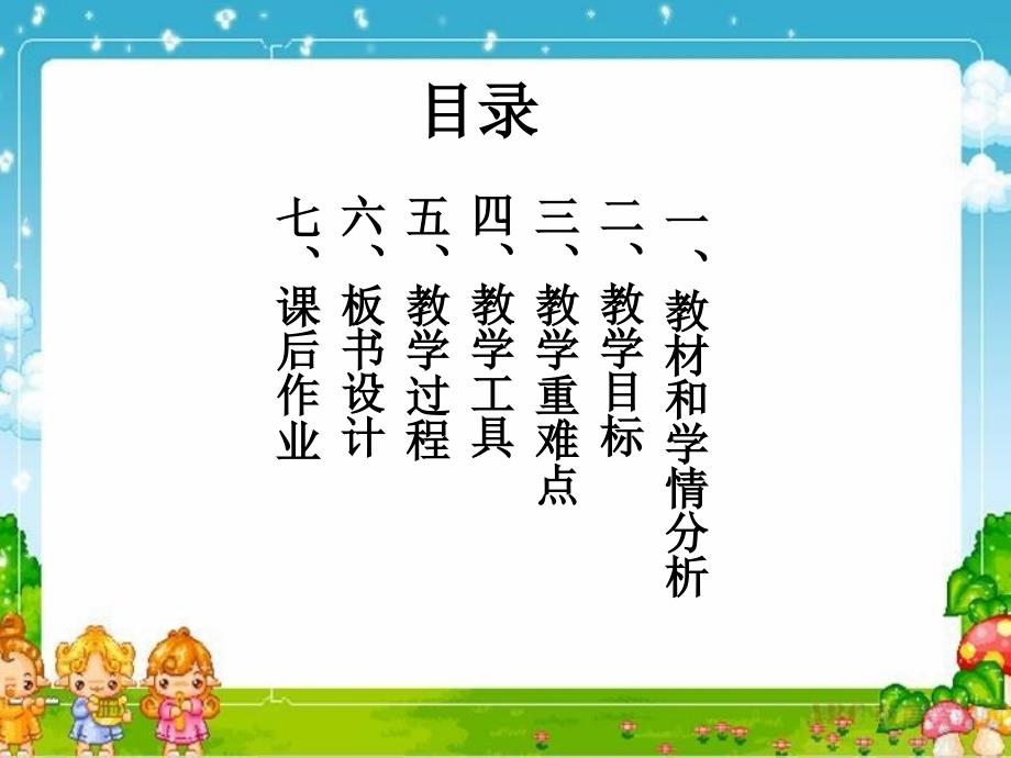 《四边形的认识》课件_第2页