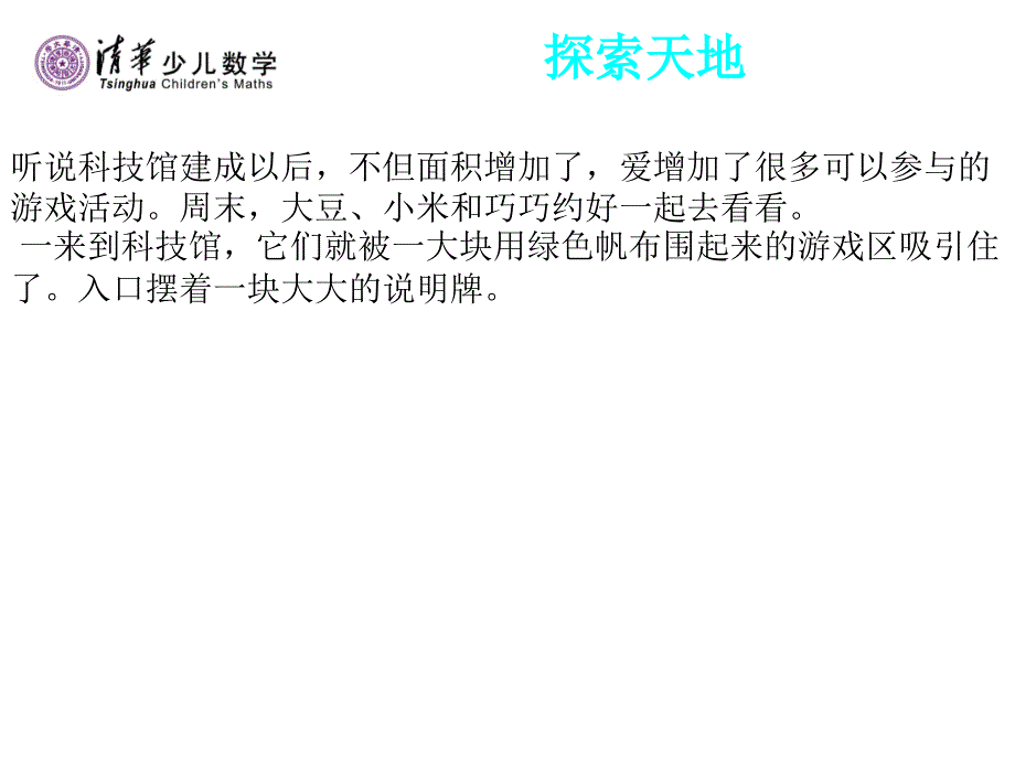 数字地雷阵_第3页