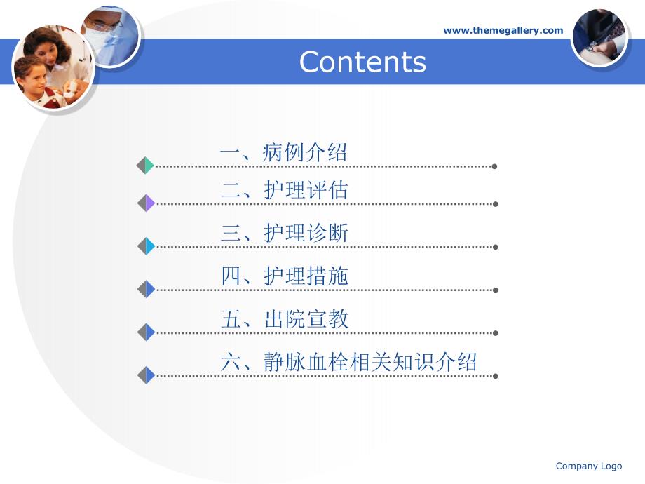 双乳癌术后患者护理_第2页