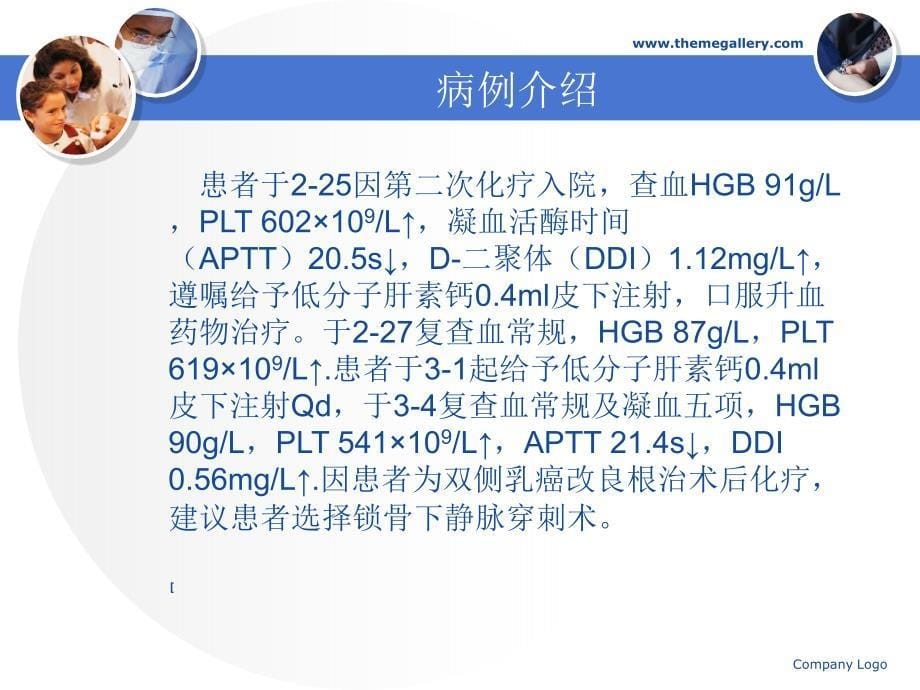 双乳癌术后患者护理_第5页