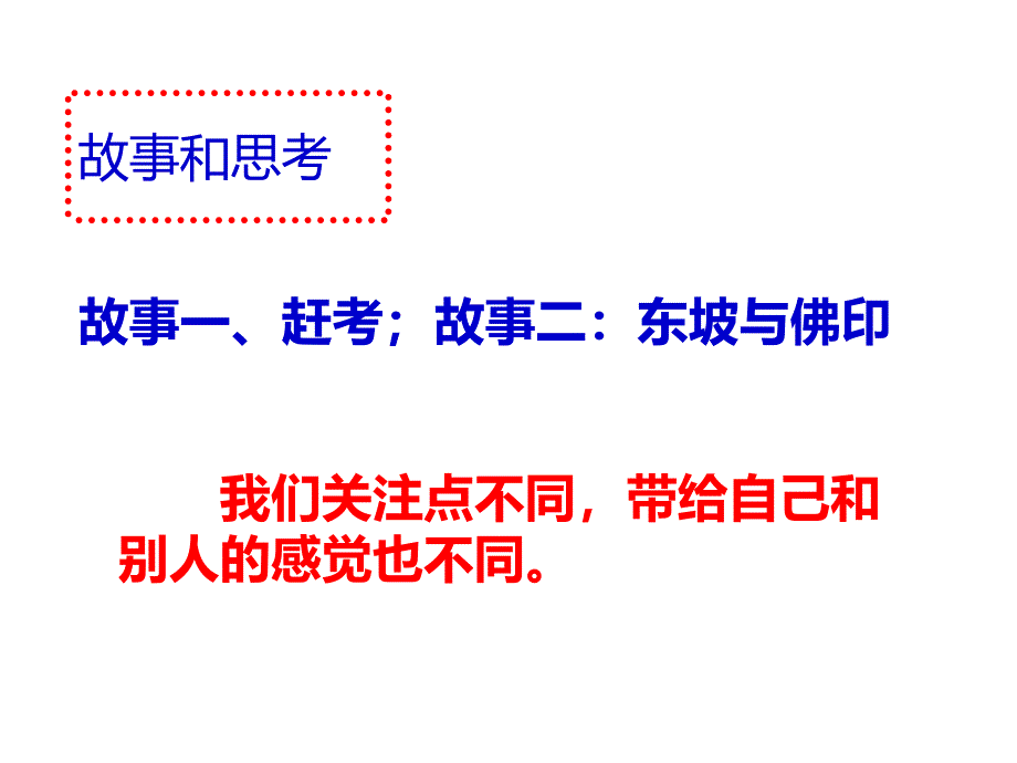 积极教育管理的有效途径郑学志_第4页