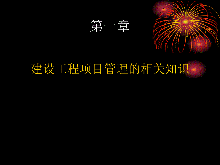 注册监理工程师继续教育_第3页