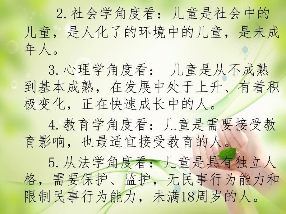 师生建设文化文化滋养成长_第5页