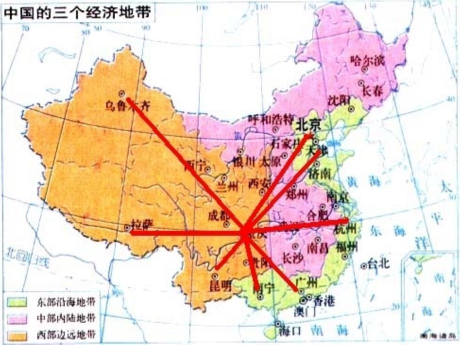 212推动城乡、区域协调发展_第3页