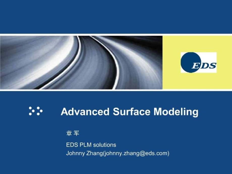 Advanced Surface Modeling章 军_第1页