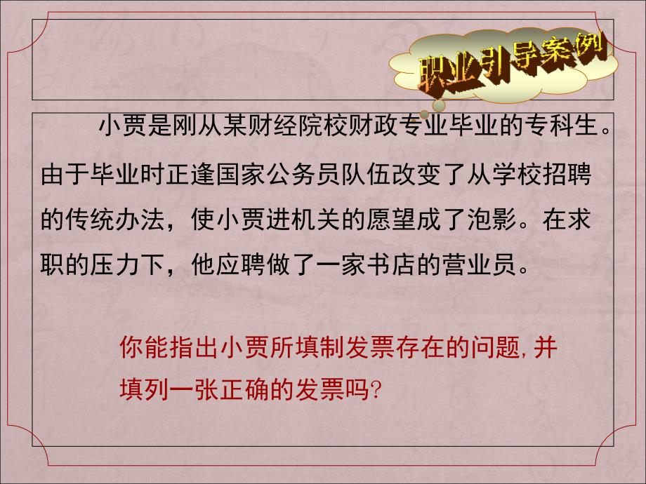 会计凭证、会计账簿与记账程序.ppt_第3页