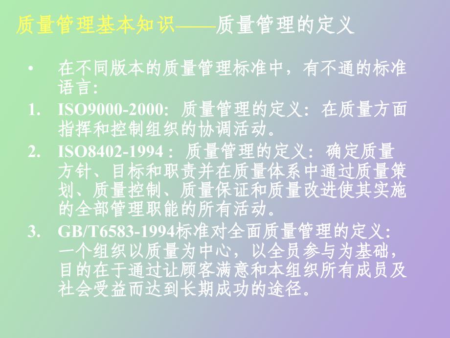 核电产品质量管理基本知识_第3页