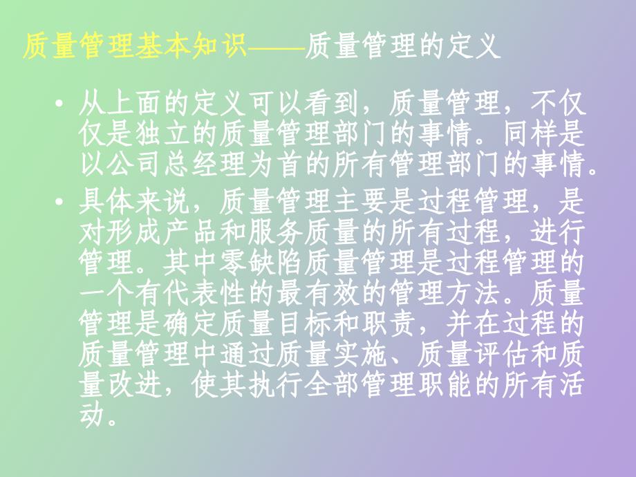 核电产品质量管理基本知识_第4页